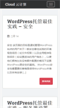 Mobile Screenshot of cloudtech.org
